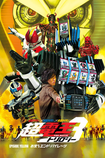 ثلاثية Super Kamen Rider Den-O – الحلقة الصفراء: كنز نهاية القراصنة