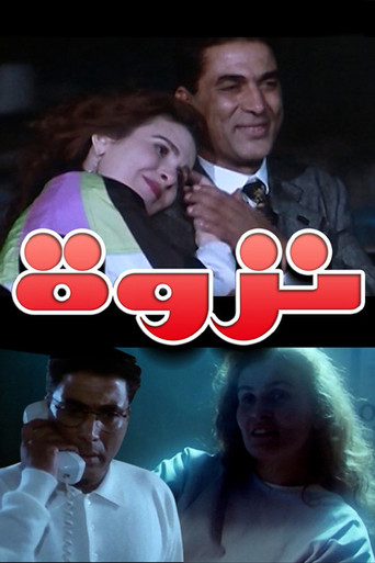 قضية
