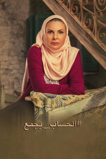 النتيجة للتسوية