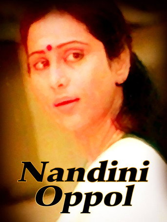 نانديني أوبول