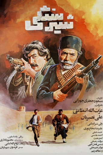 الأسد الحجري