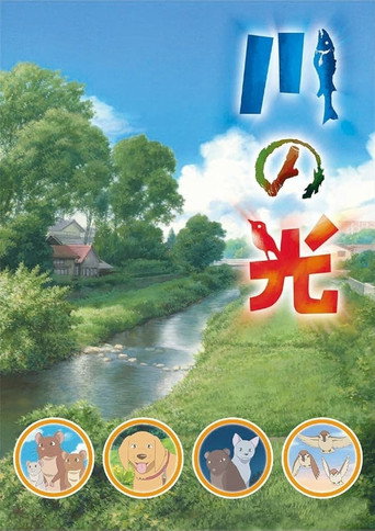 نور النهر