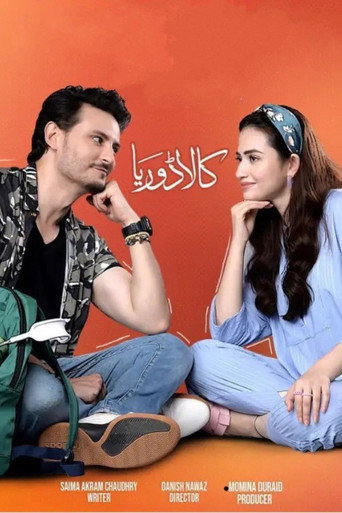 المسافات السوداء