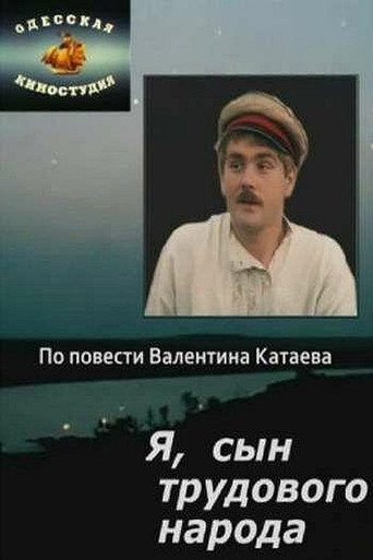 أنا ابن الشعب العامل