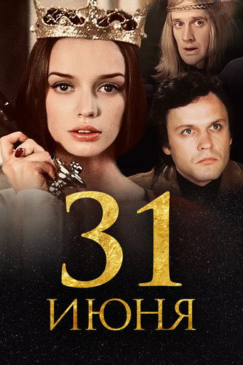 31 يونيو