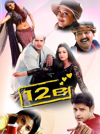 12 ب