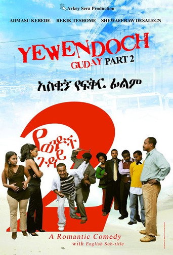 يويندوتش جوداي 2