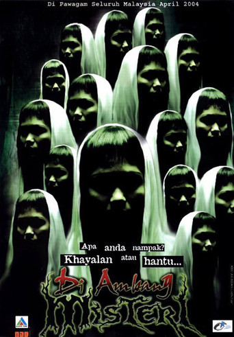 دي امبانج ميستري