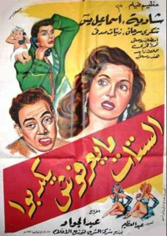 المرأة لا تستطيع الكذب