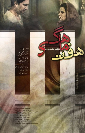 حامل في الشهر السابع