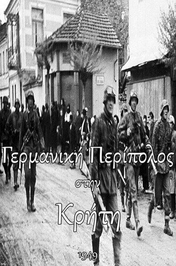 دورية ألمانية في جزيرة كريت