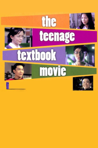فيلم الكتاب المدرسي للمراهقين