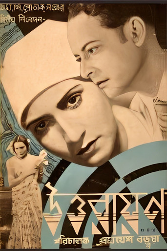 أوتارايان