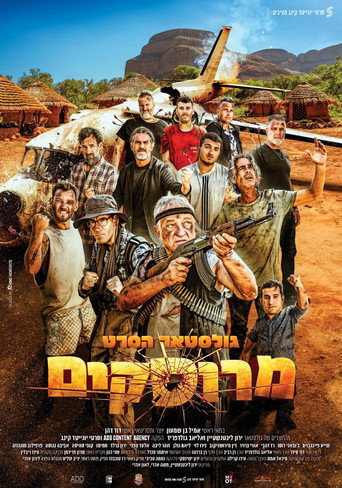 نجم الهدف - الفيلم
