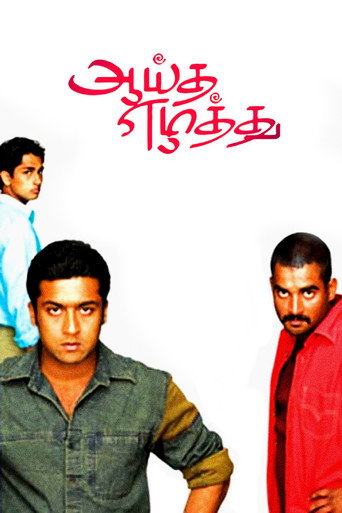 عايثة إزوثو