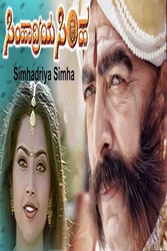 سمهادرية سمحة
