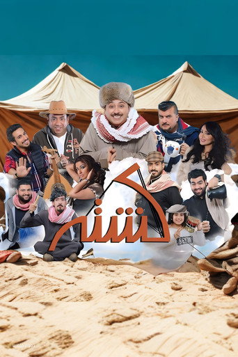 كاشتا