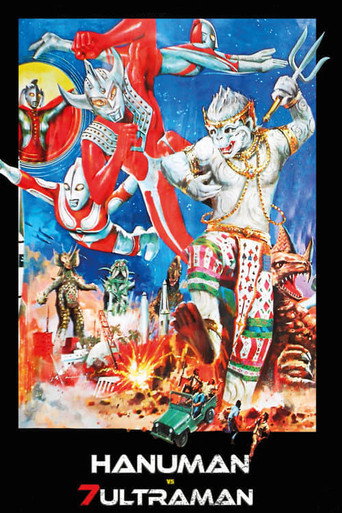 هانومان وUltramen السبعة