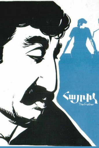 الأب