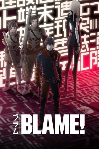 BLAME!‎
