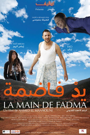 لا مين دي فاطمة