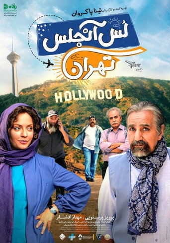 لوس أنجلوس / طهران