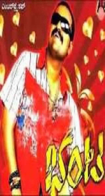 بهانتا