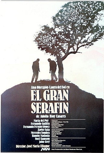 الجران سيرافين