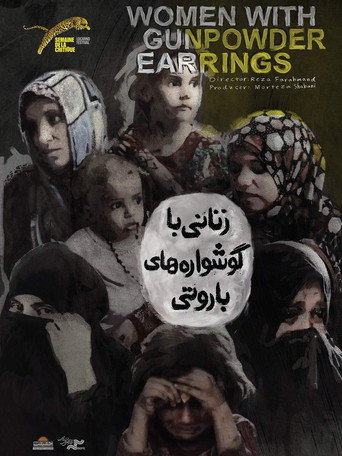 نساء بأقراط البارود
