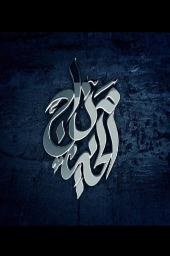 مزاج جيد