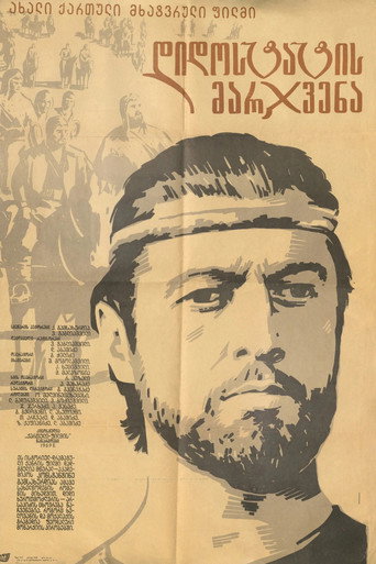 اليد اليمنى للسيد الكبير