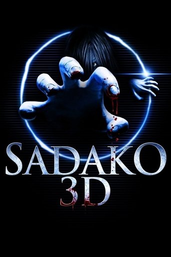 ساداكو 3D