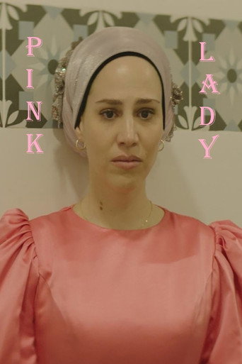 سيدة الوردي