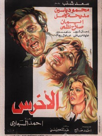 البكم