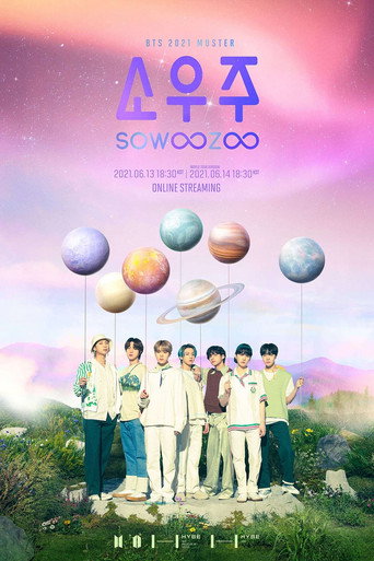تجمع BTS 2021: يوم سوزو 2