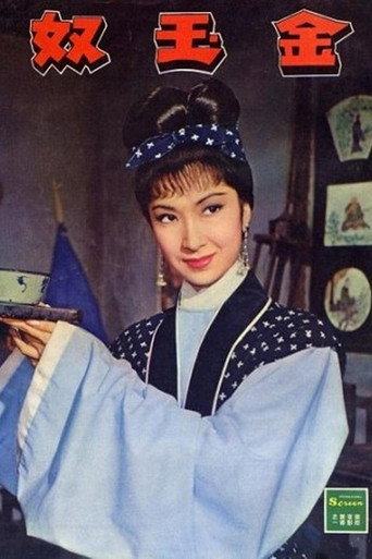 ابنة المتسول