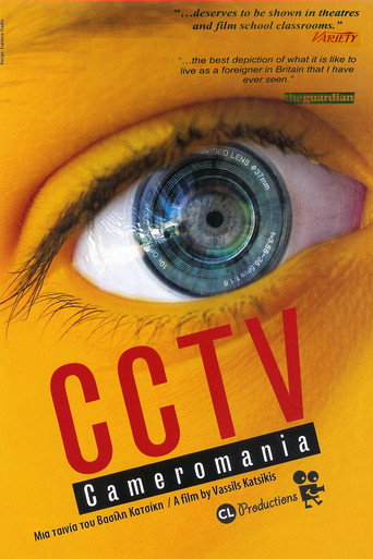 CCTV (الهوس الكاميروني)