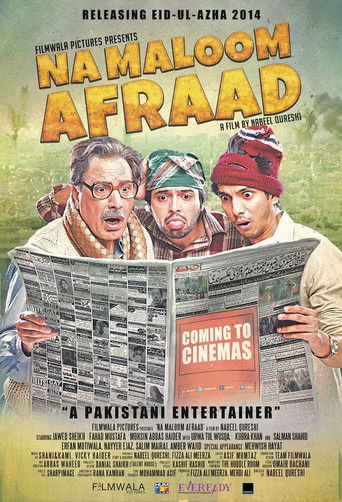 نا مالوم افراد