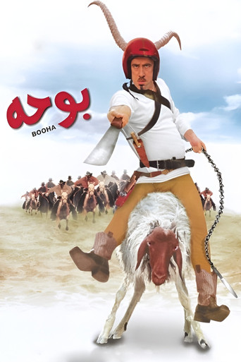 بوها