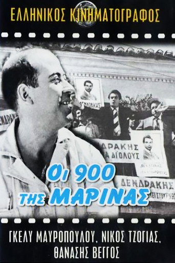 أوي 900 تيس ماريناس