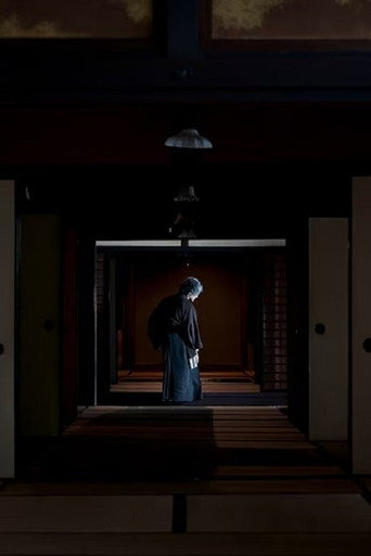 عائلة إينوجامي