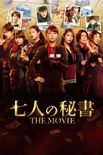 7 أمناء: الفيلم