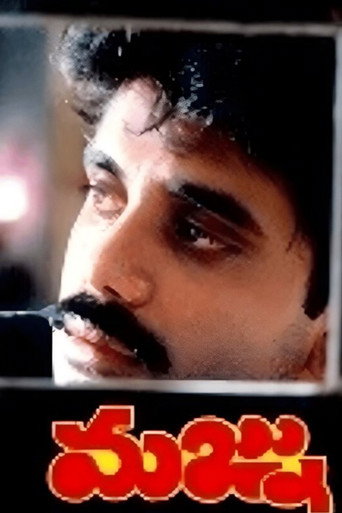 مجنون