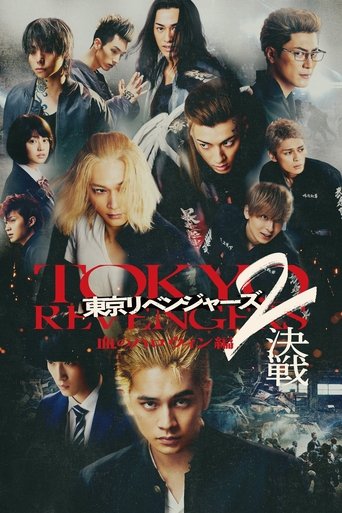 Tokyo Revengers 2 الجزء 2: الهالوين الدامي - المعركة النهائية