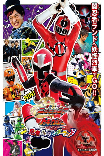 Shuriken Sentai Ninninger vs. ToQger الفيلم: النينجا في بلاد العجائب