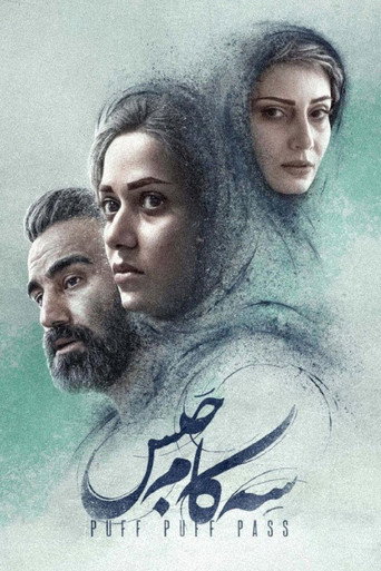 نفخة نفخة باس