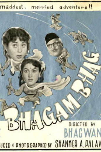 بهاجام بهاج
