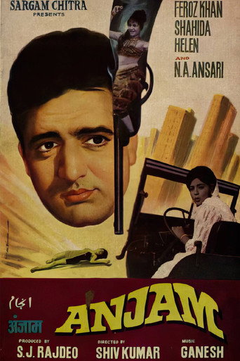 أنجام