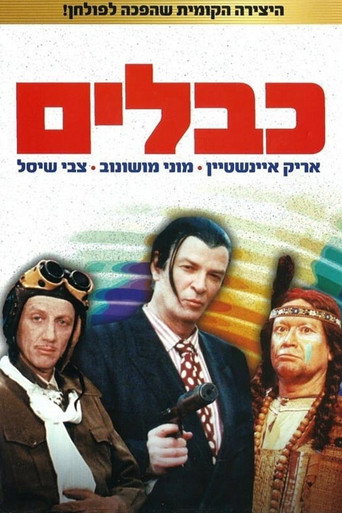 الكابلات