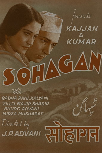 سوهاجان